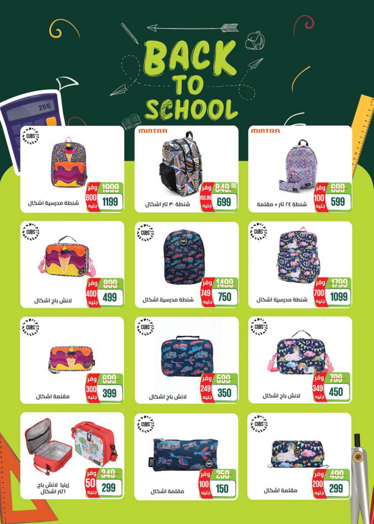 saudi offers from 24aug to 3aug 2025 عروض سعودى من 24 أغسطس حتى 3 أغسطس 2025 صفحة رقم 78